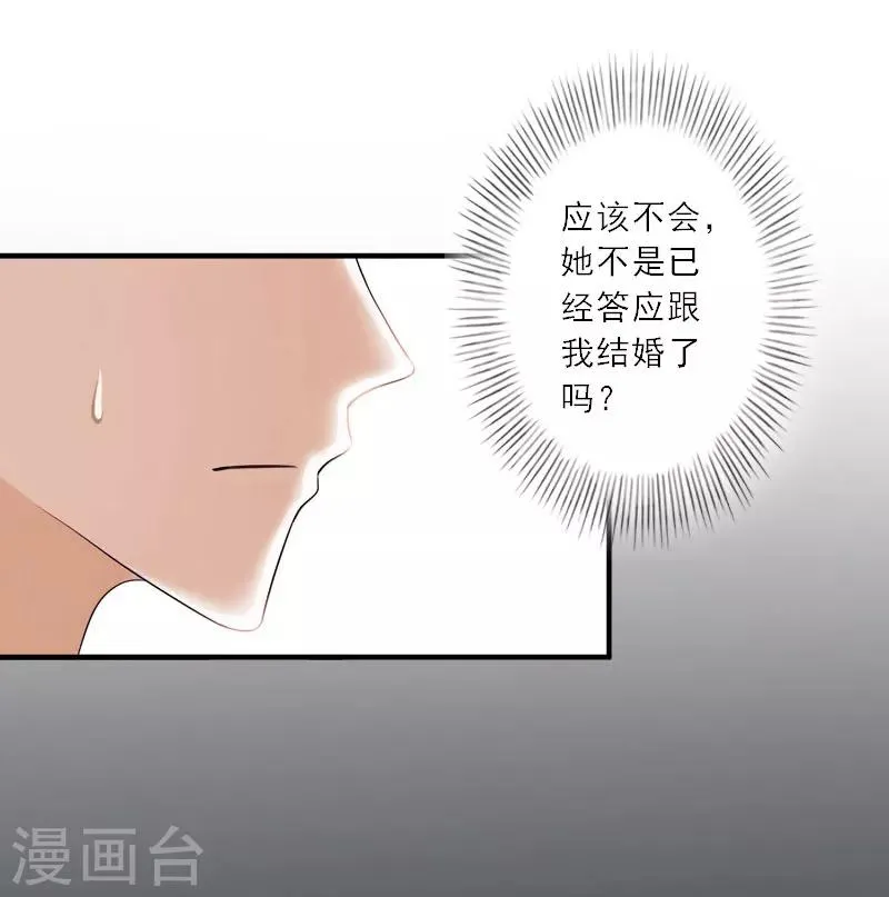 第34话 是时候结束了 第15页
