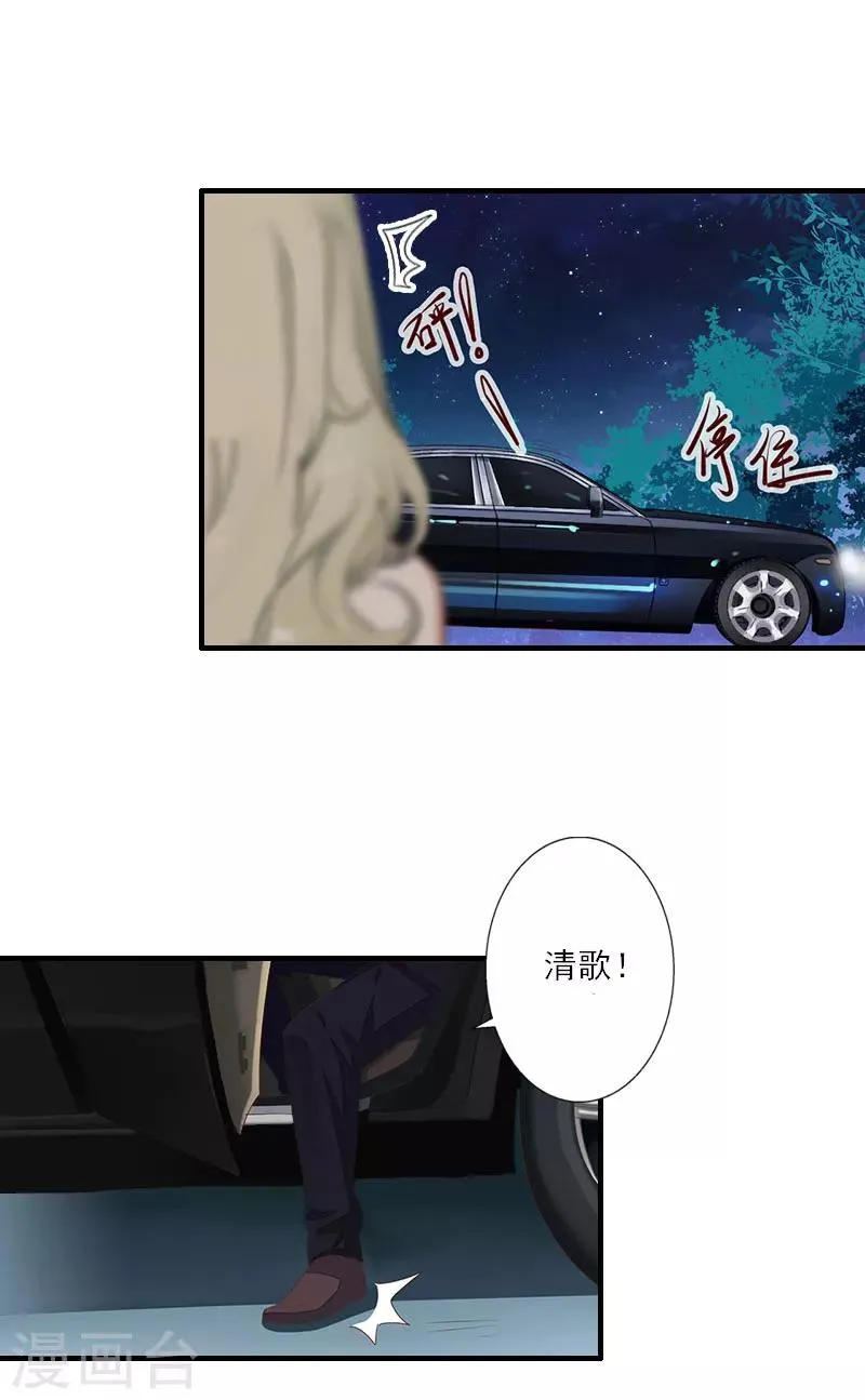 第35话 找到你了 第5页