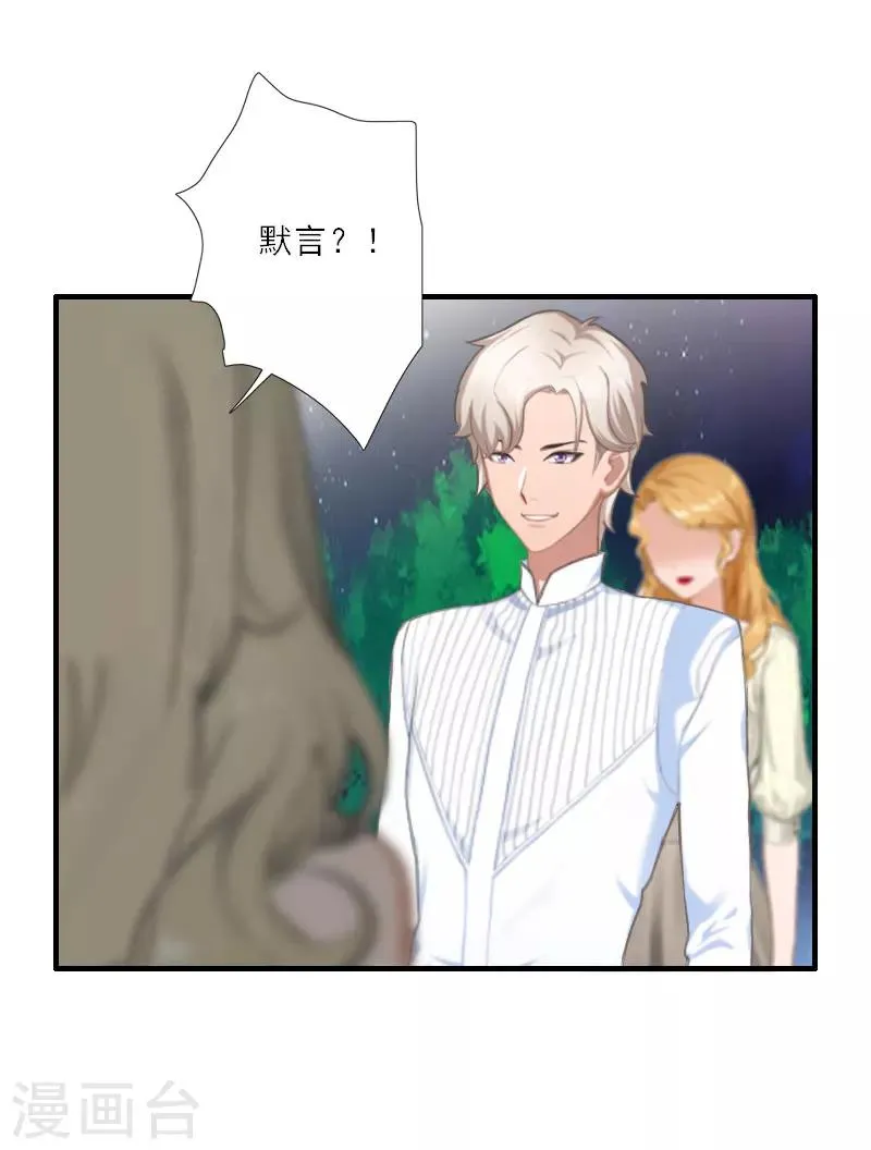 第35话 找到你了 第6页