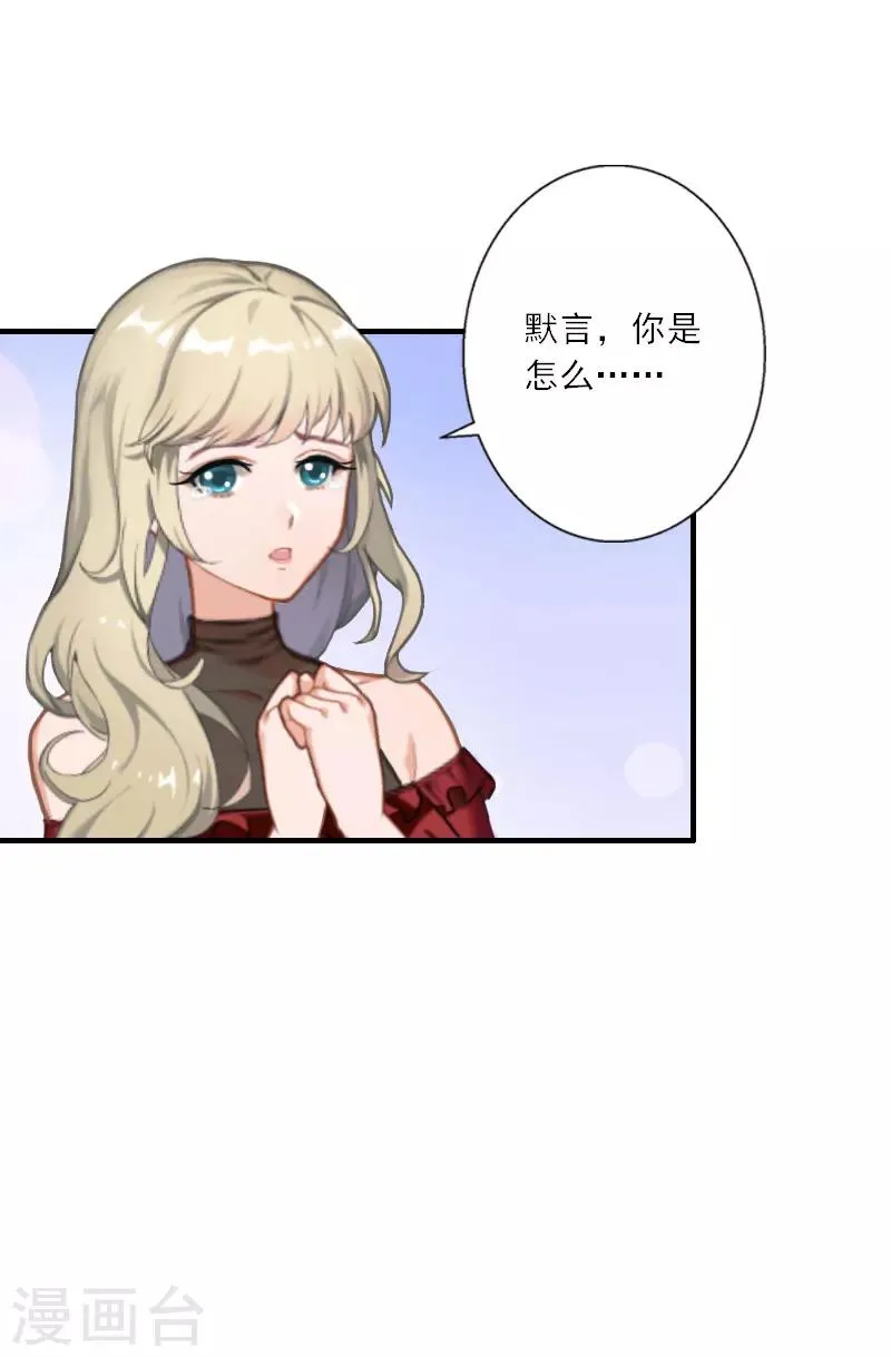第35话 找到你了 第8页