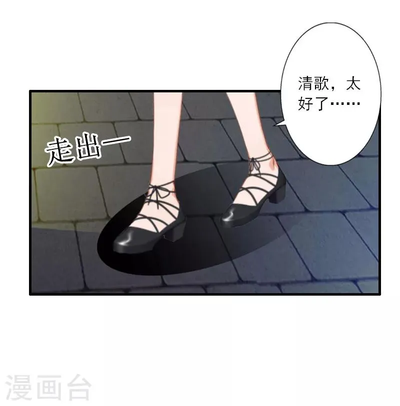 第35话 找到你了 第9页