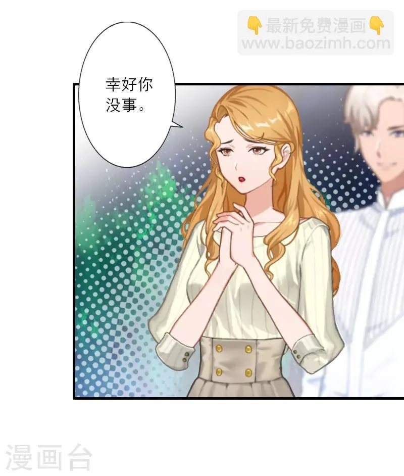 第35话 找到你了 第10页