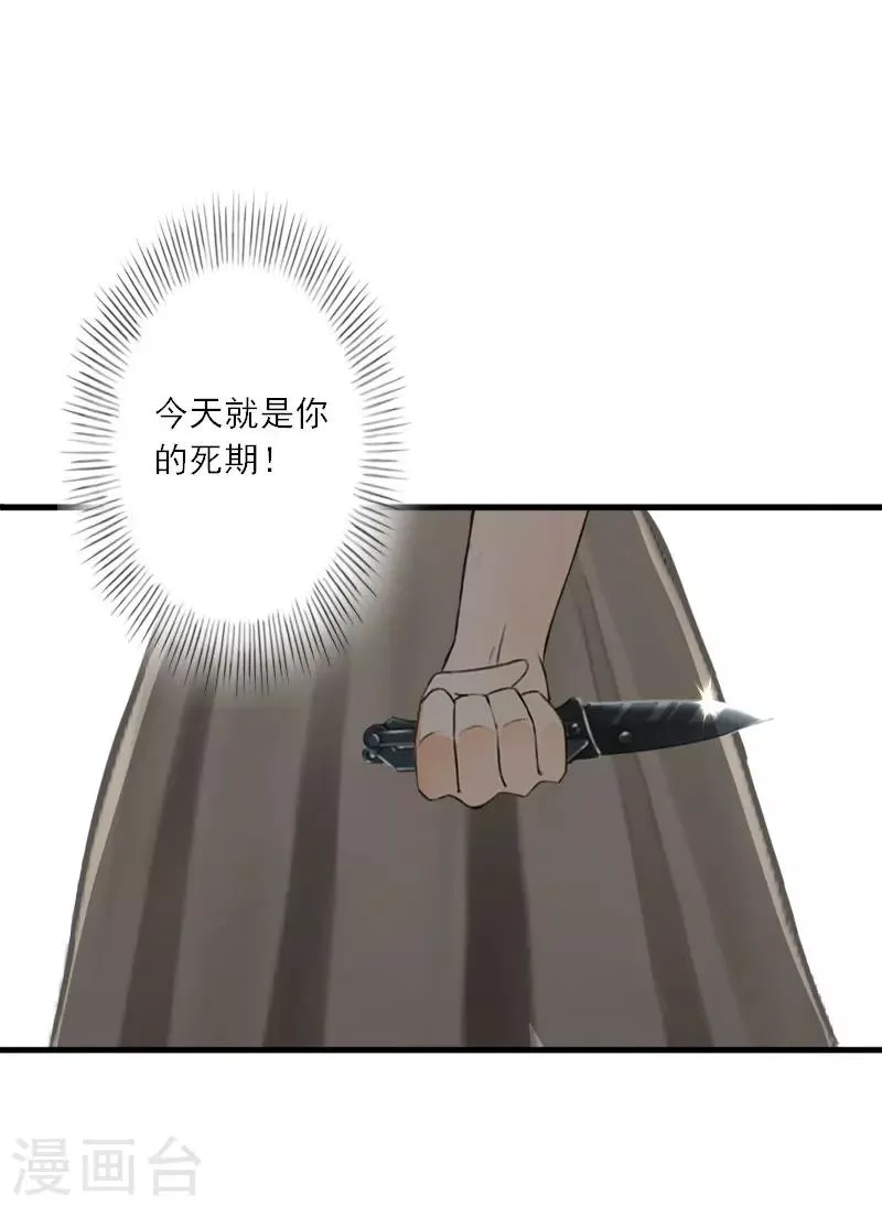第35话 找到你了 第13页