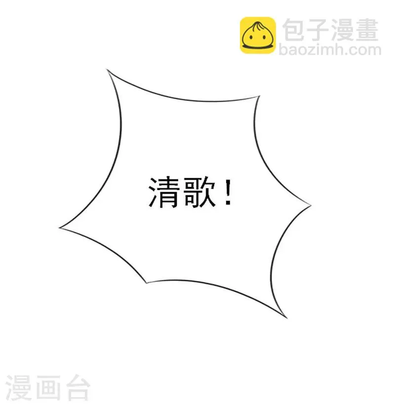 第35话 找到你了 第14页
