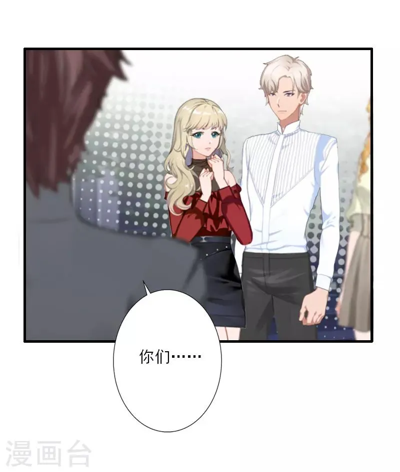 第35话 找到你了 第15页