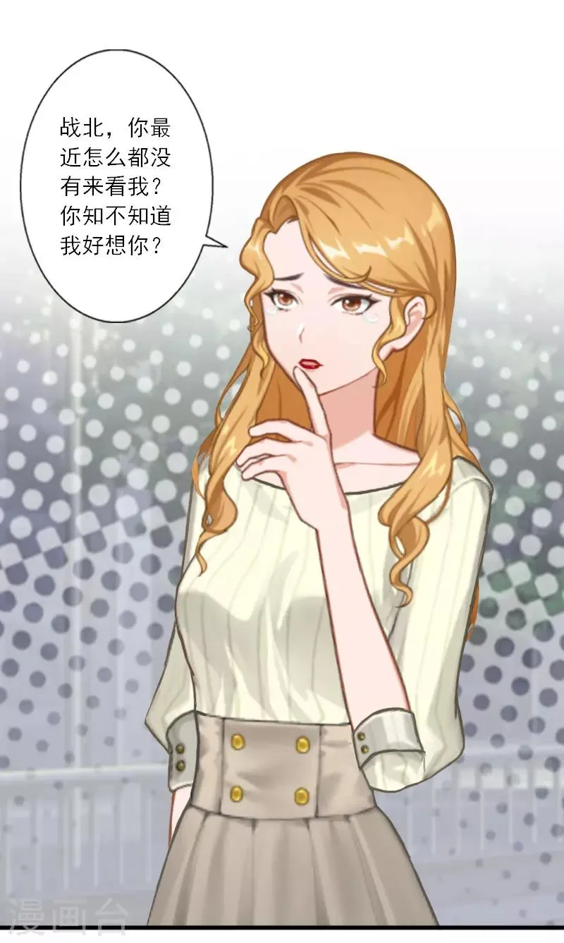 第35话 找到你了 第18页