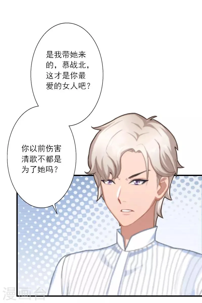 第35话 找到你了 第19页
