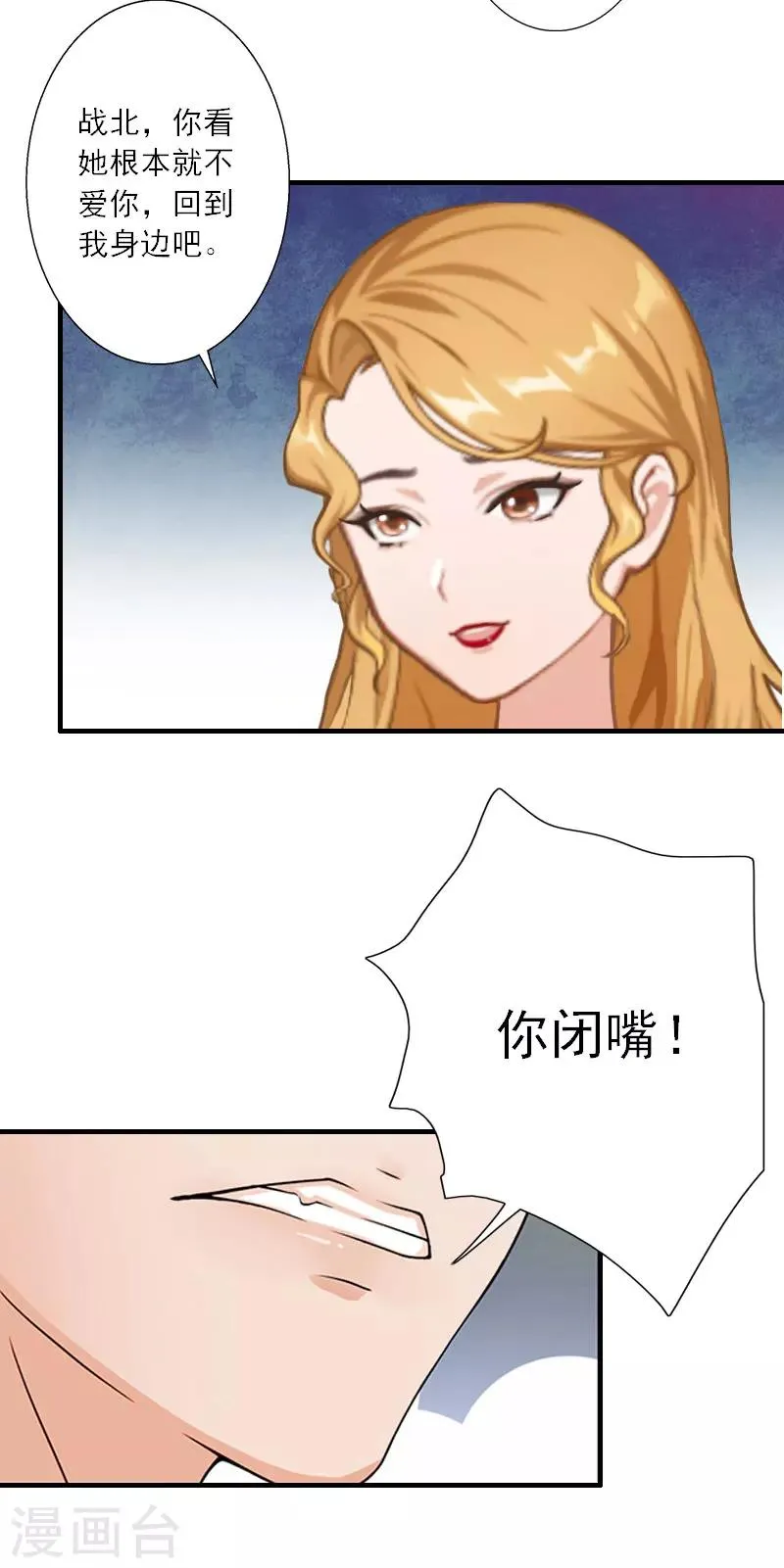 第35话 找到你了 第22页