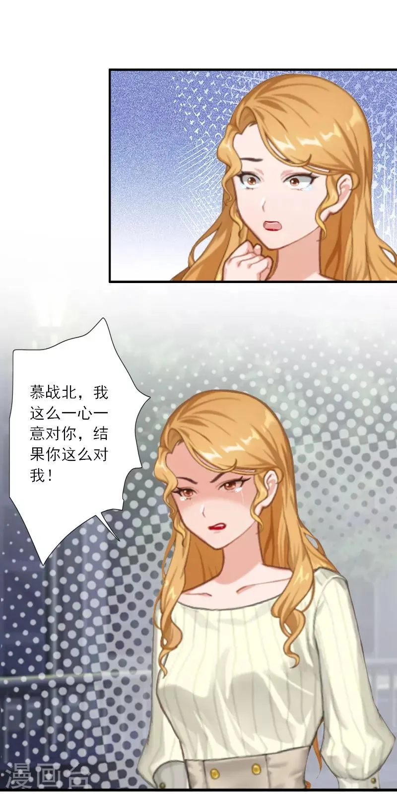 第35话 找到你了 第23页