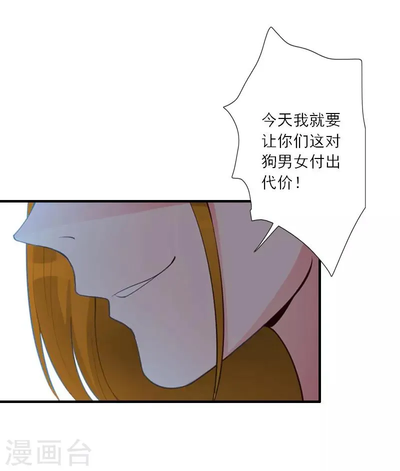 第35话 找到你了 第24页