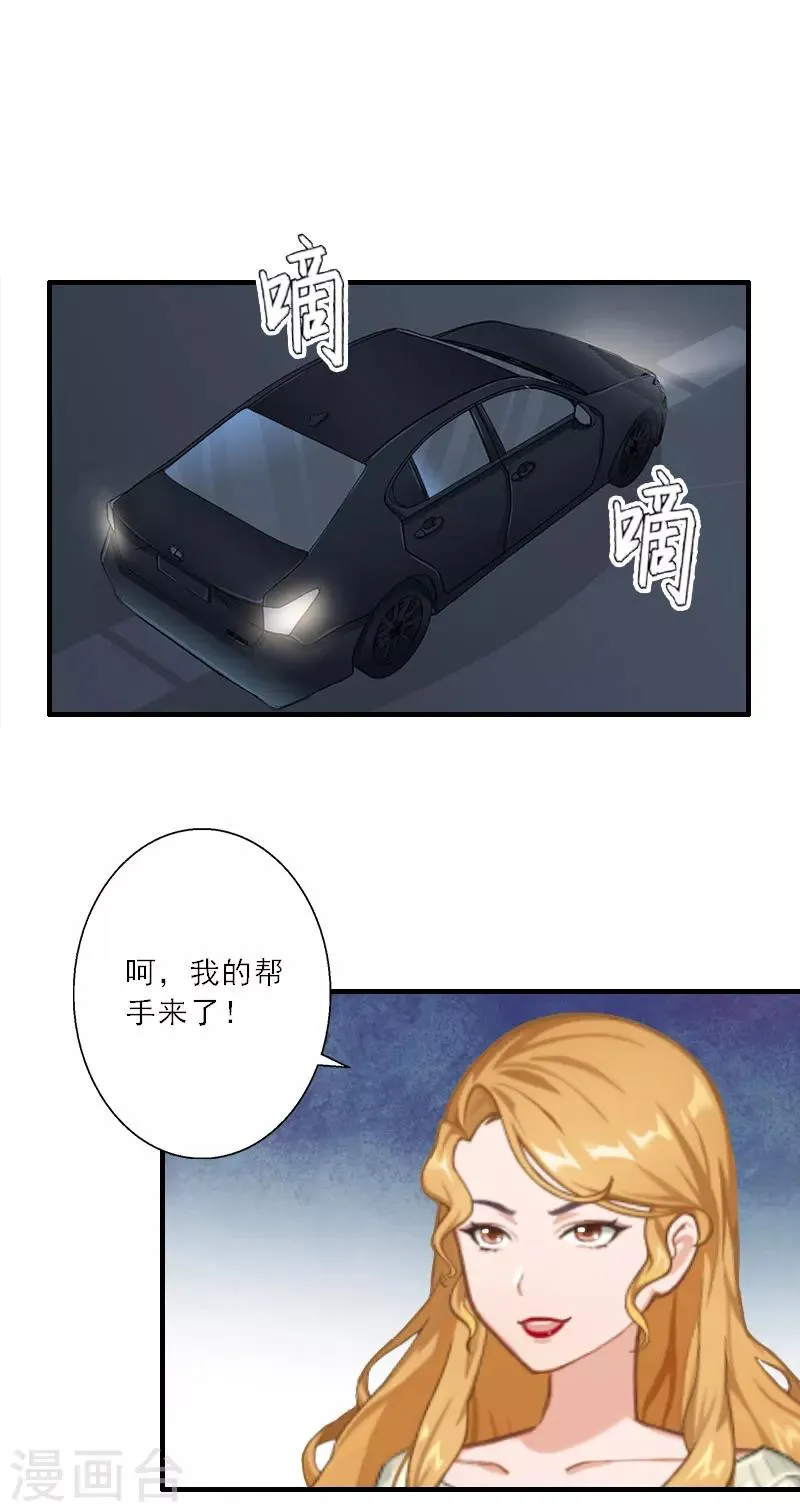 第36话 妈妈！ 第22页