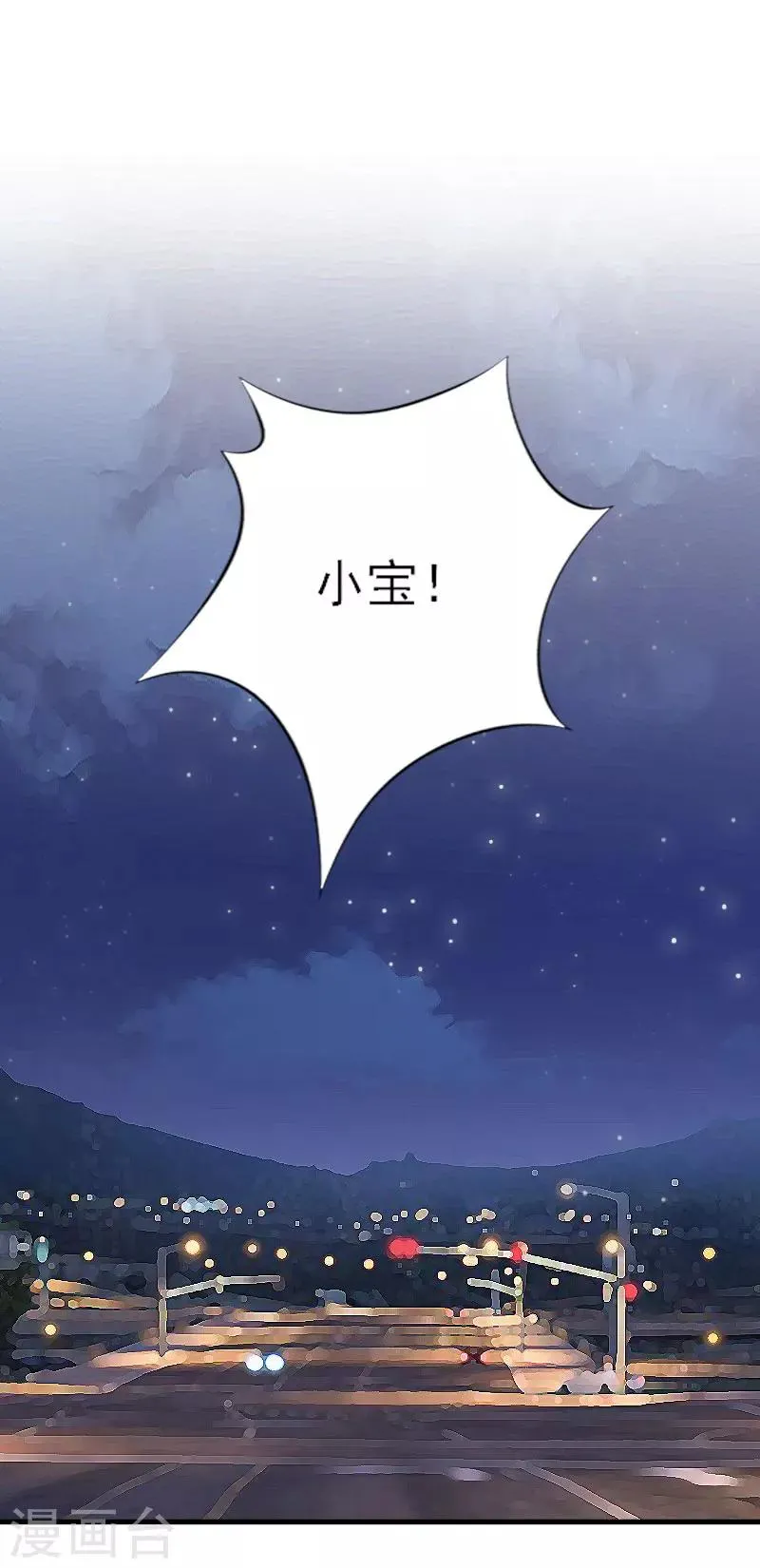 第37话 我没让你去杀人 第3页
