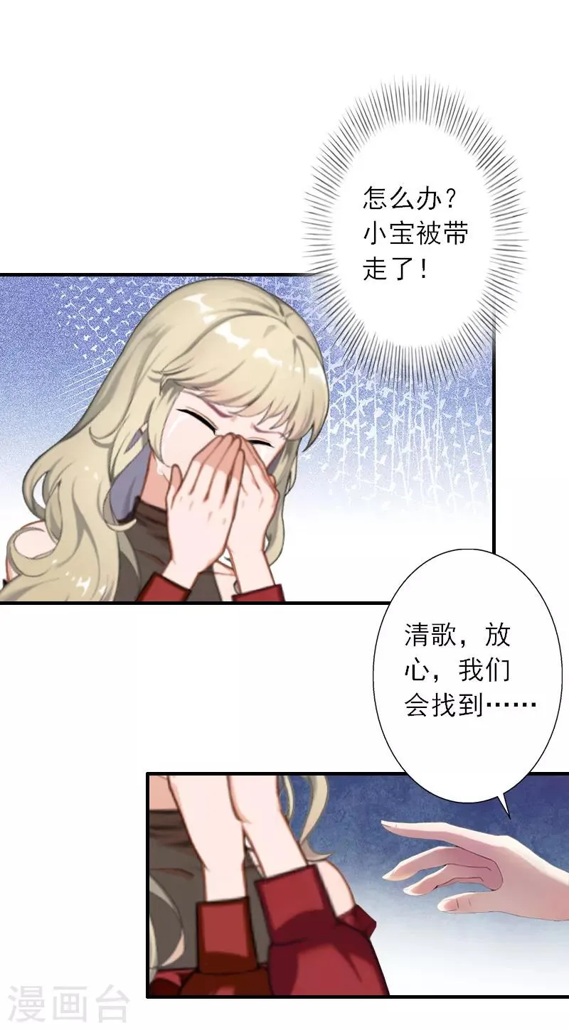 第37话 我没让你去杀人 第4页