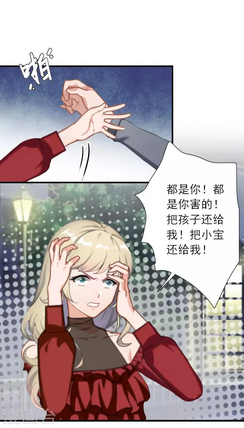 第37话 我没让你去杀人 第5页