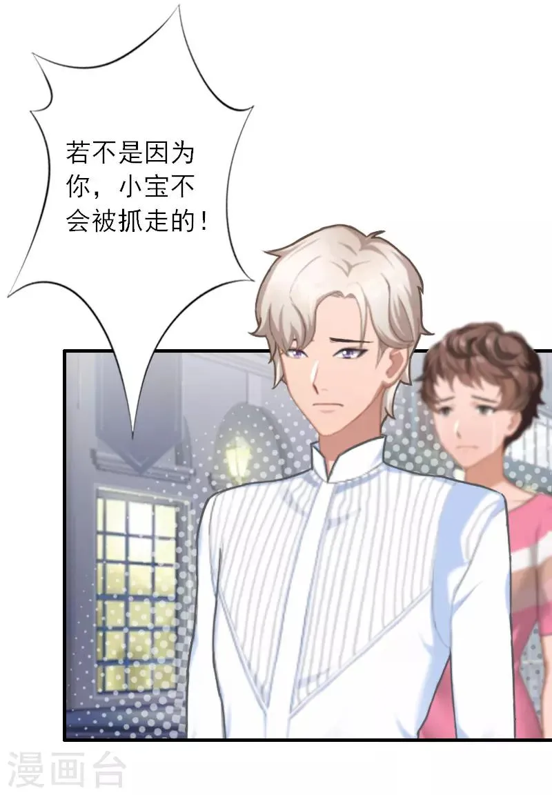 第37话 我没让你去杀人 第6页