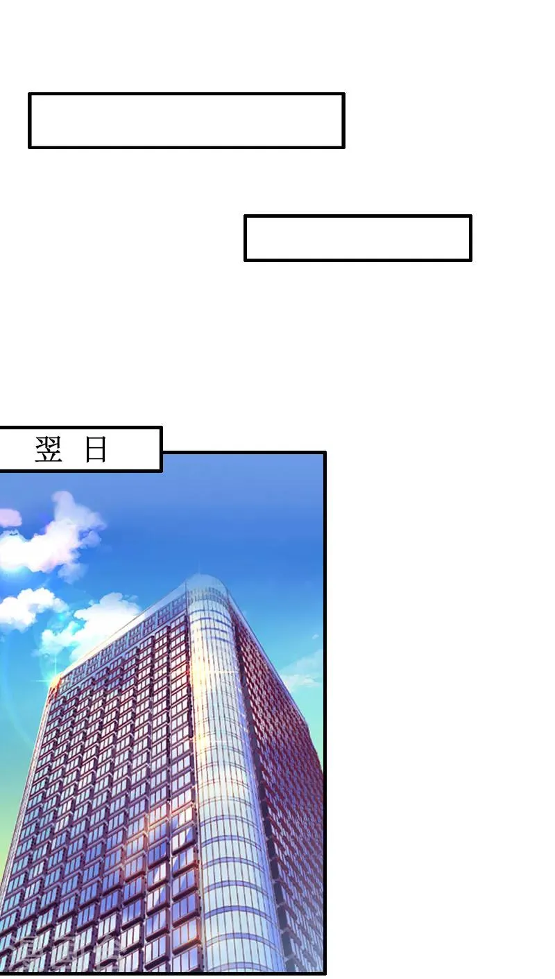 第38话 救小宝 第12页