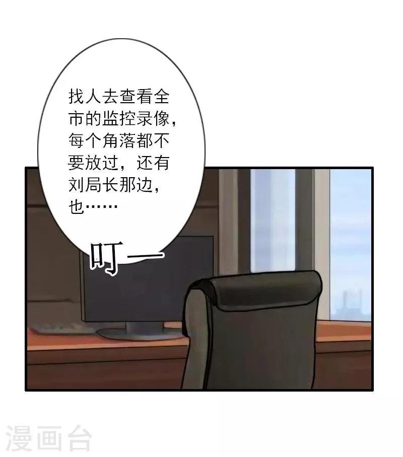 第38话 救小宝 第16页
