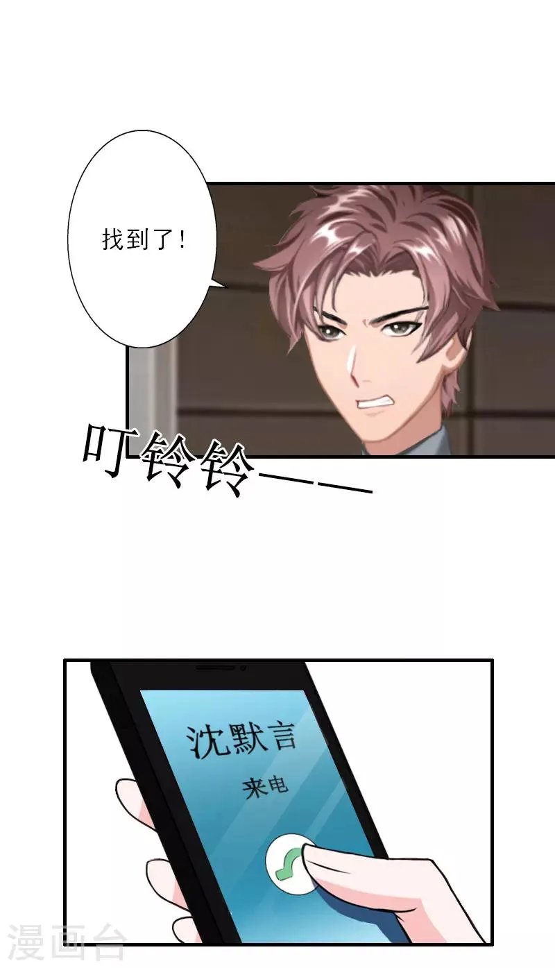 第38话 救小宝 第19页
