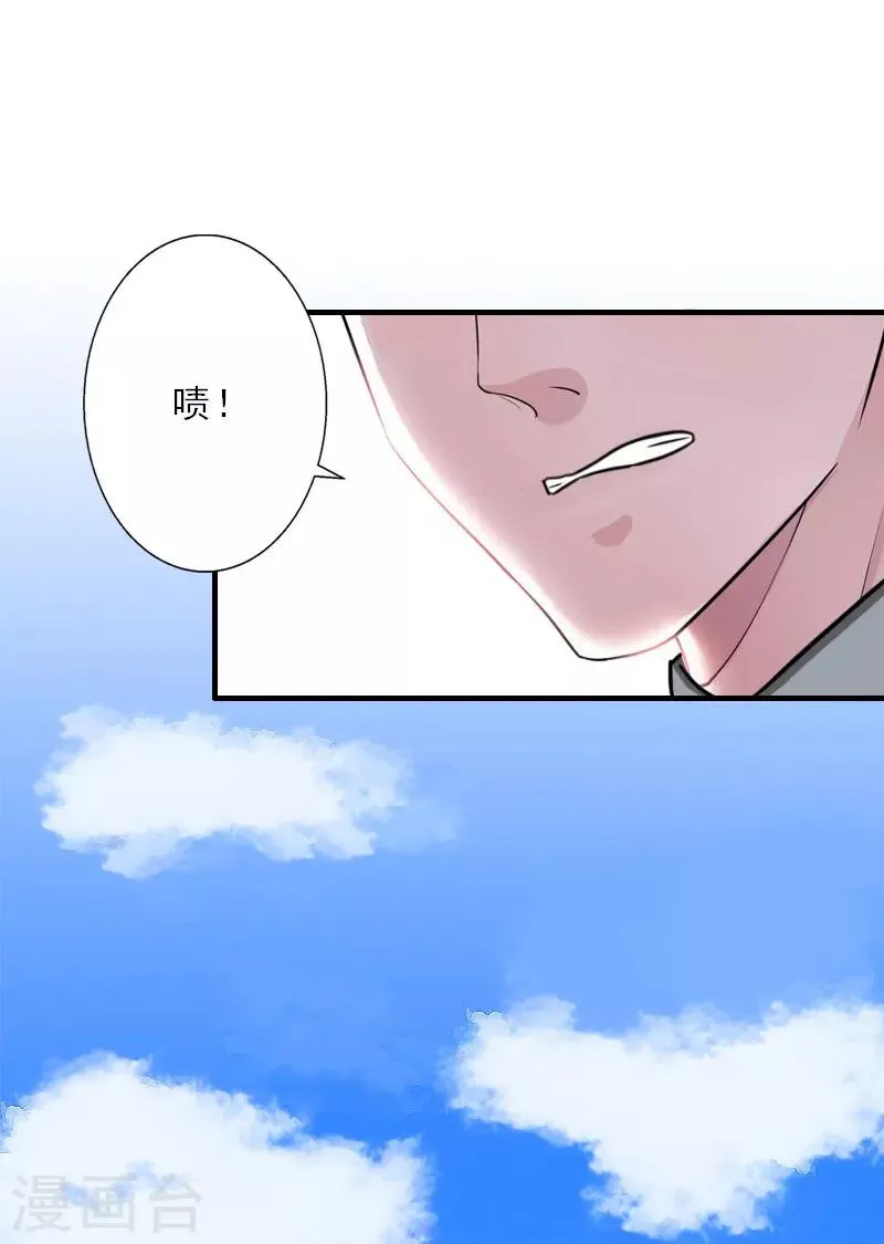 第38话 救小宝 第22页