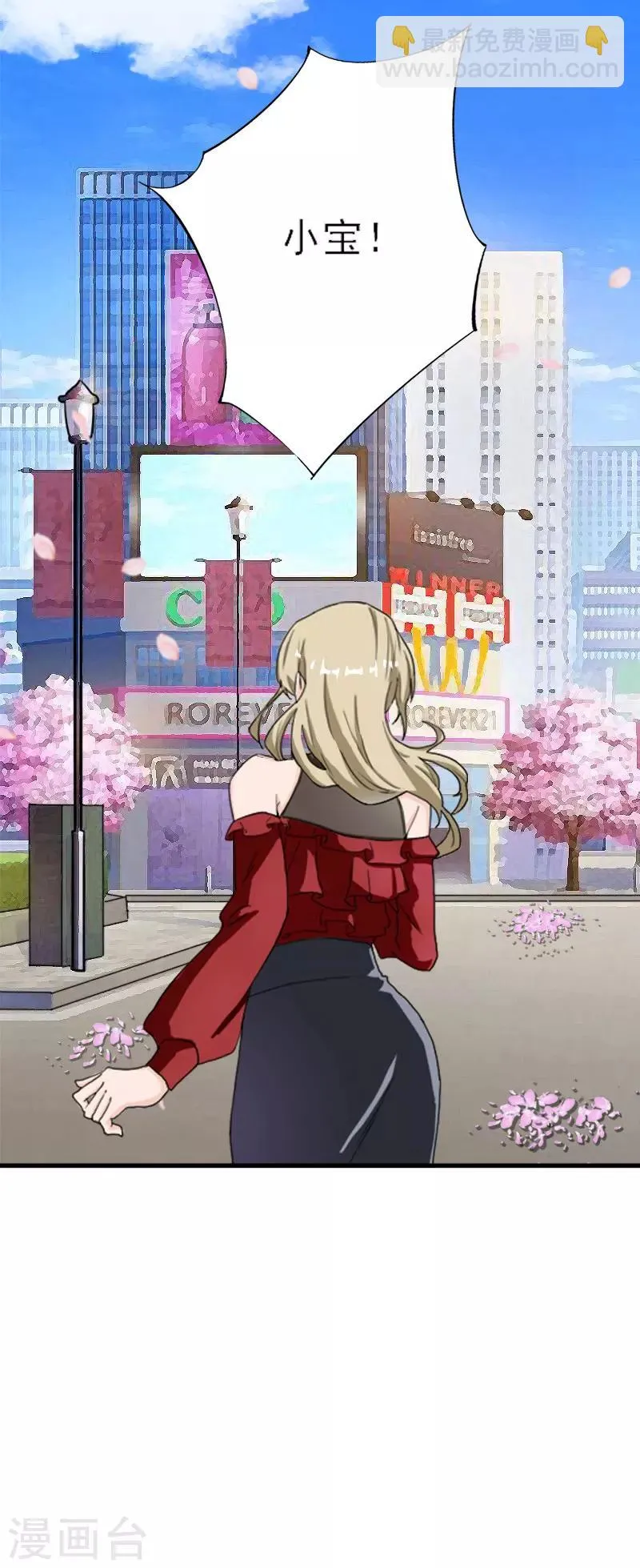 第38话 救小宝 第23页