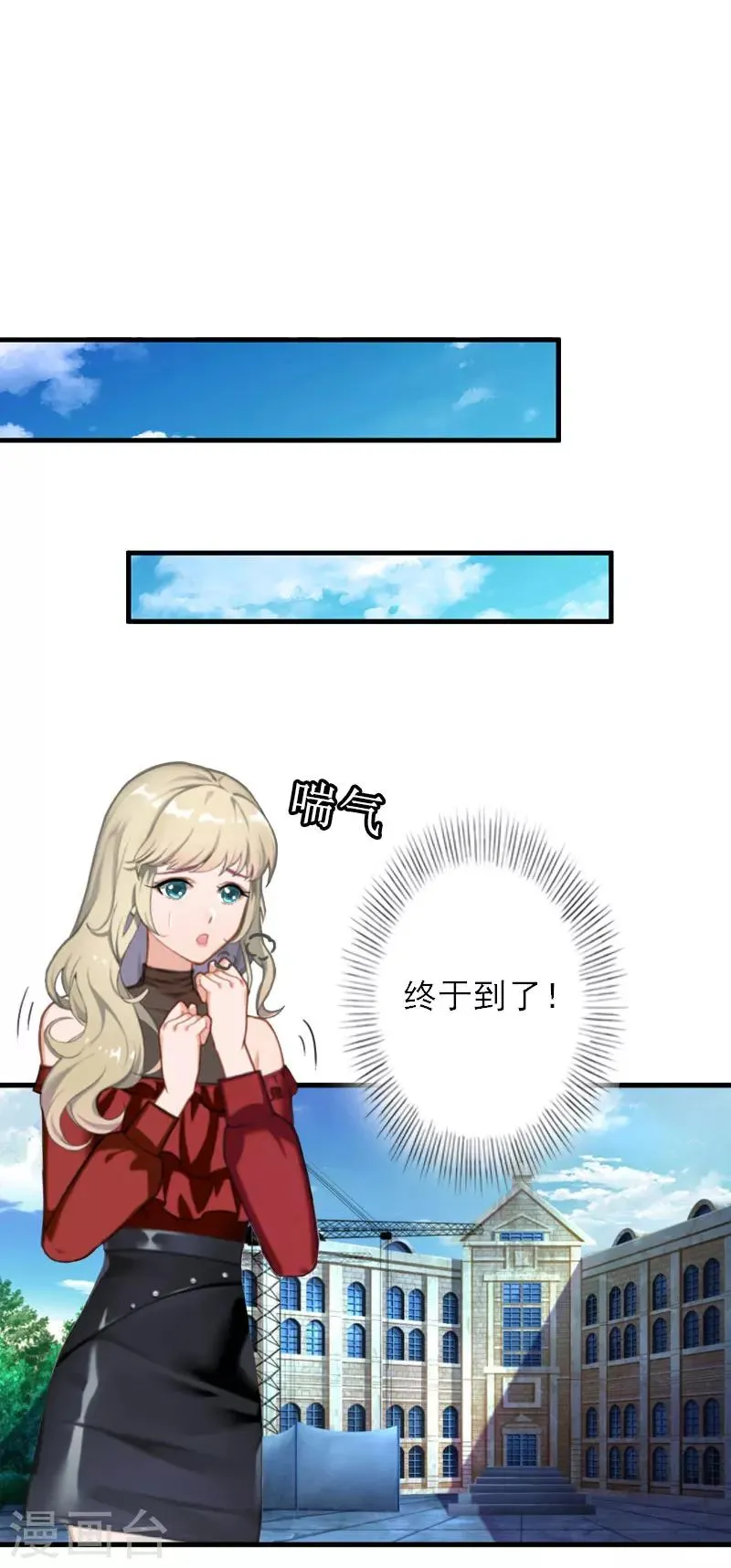 第39话 死也要找个垫背的 第3页