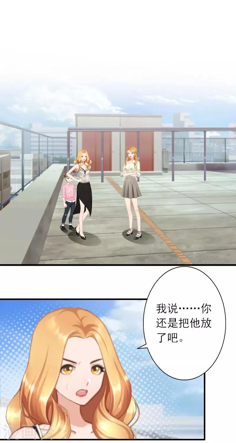 第39话 死也要找个垫背的 第4页
