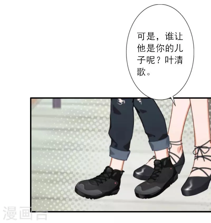 第39话 死也要找个垫背的 第14页