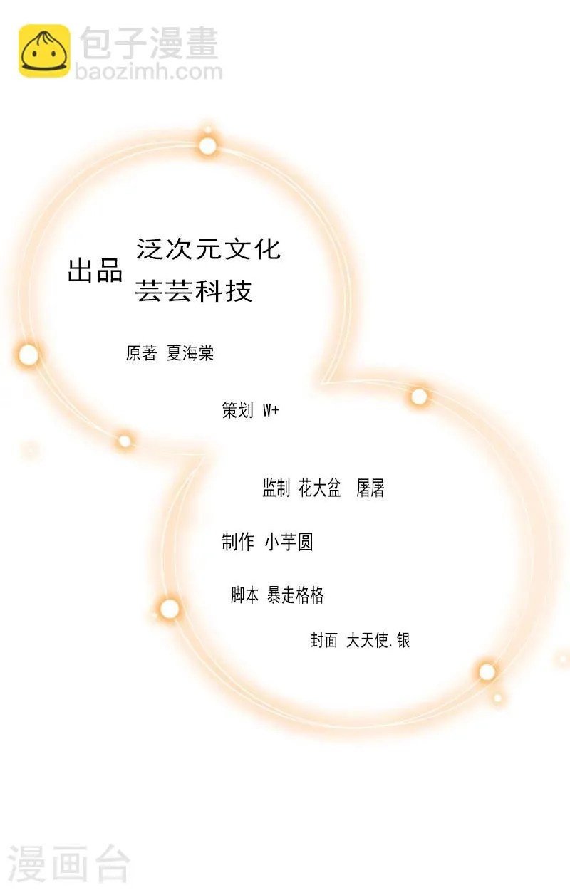 第40话 那一瞬间 第2页