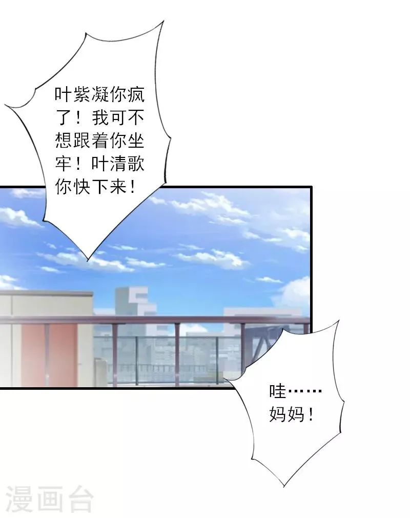 第40话 那一瞬间 第3页