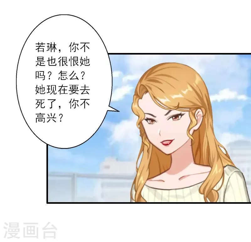 第40话 那一瞬间 第4页