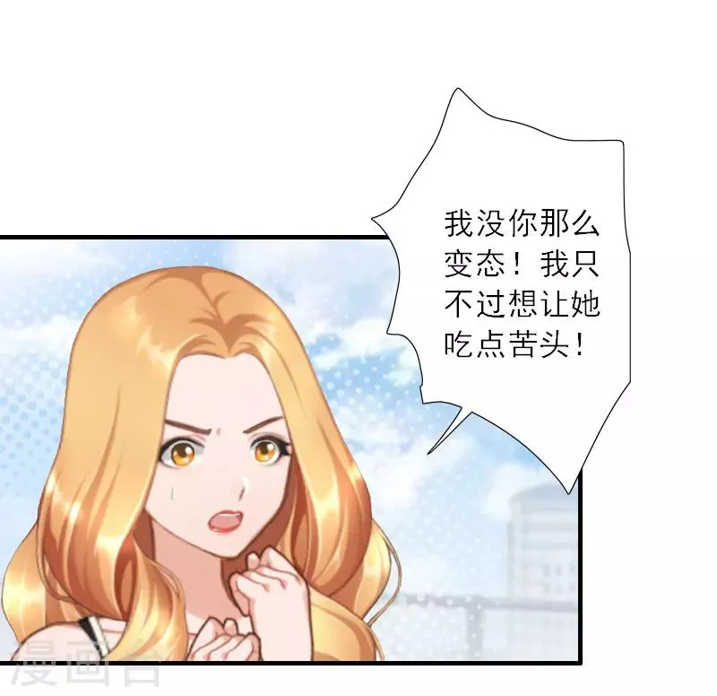 第40话 那一瞬间 第5页