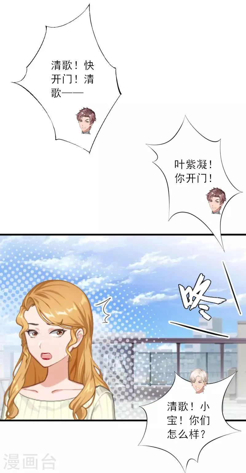 第40话 那一瞬间 第7页