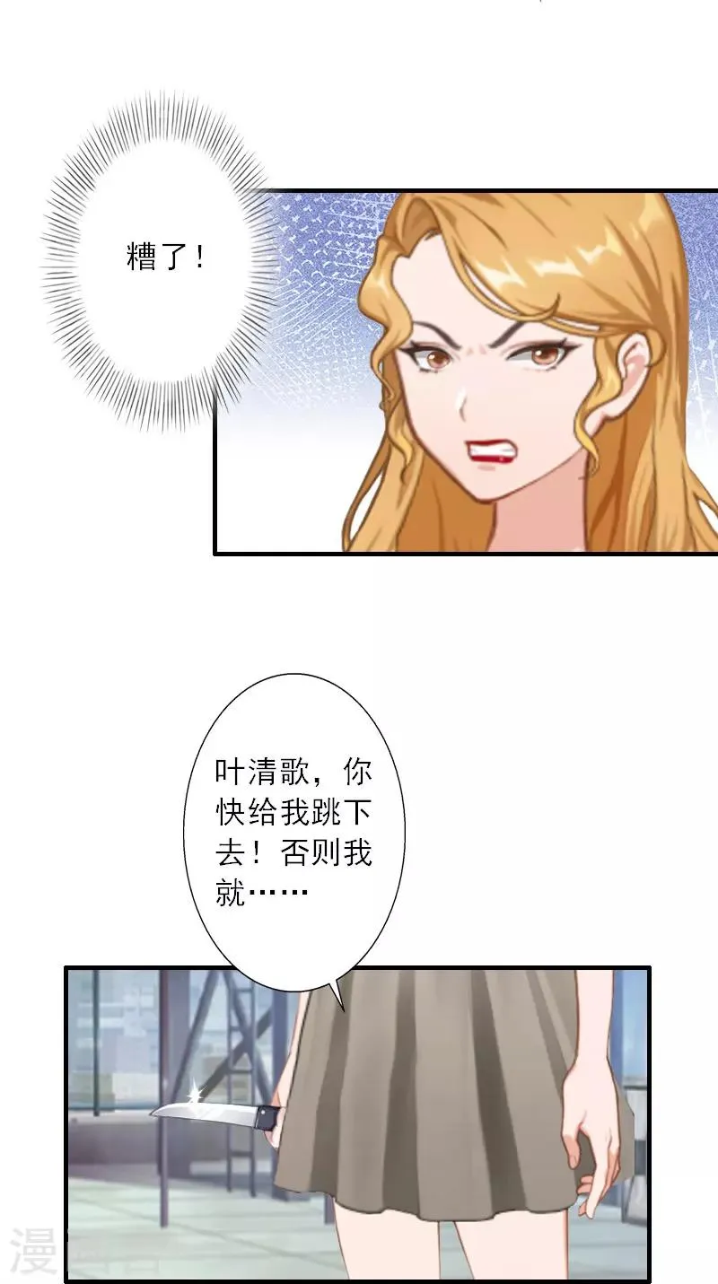 第40话 那一瞬间 第8页