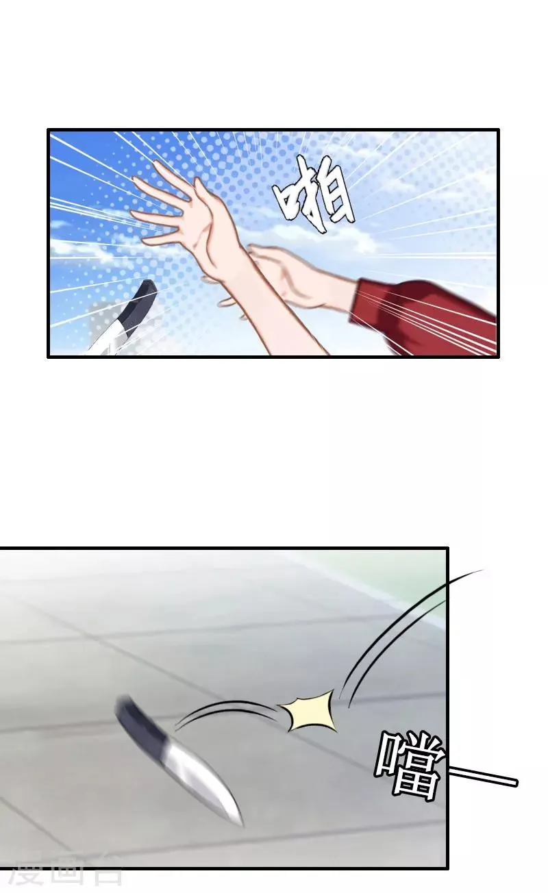 第40话 那一瞬间 第12页