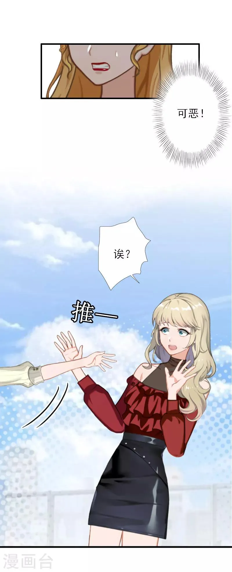 第40话 那一瞬间 第14页