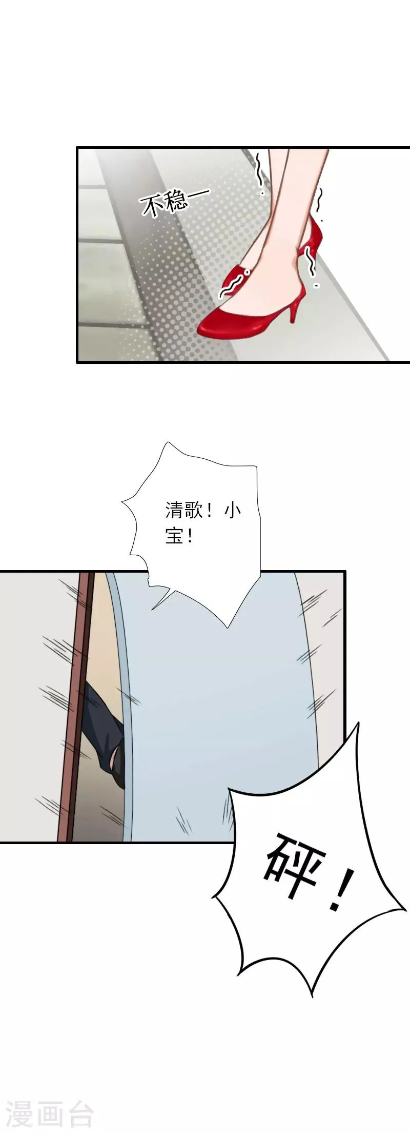 第40话 那一瞬间 第15页