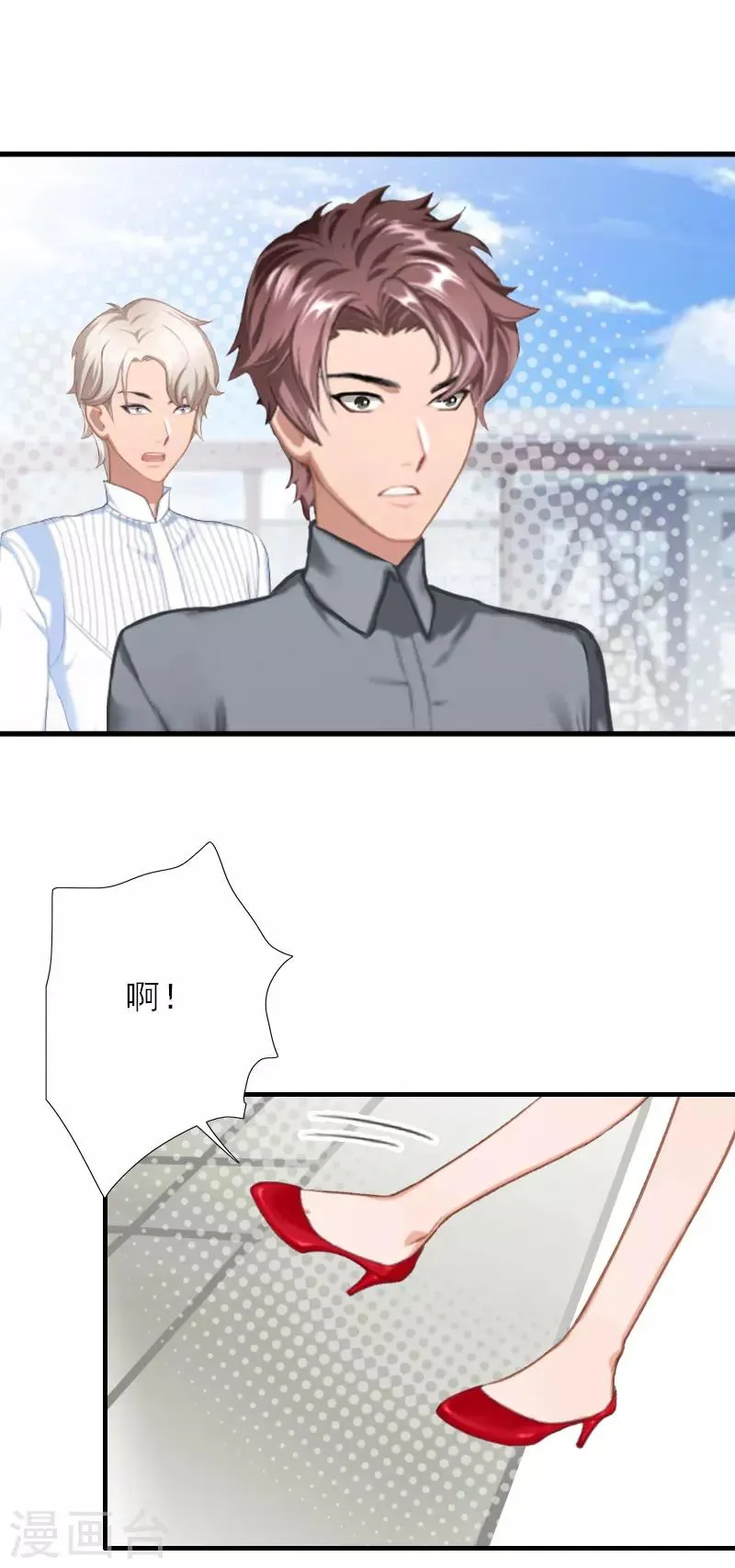 第40话 那一瞬间 第16页
