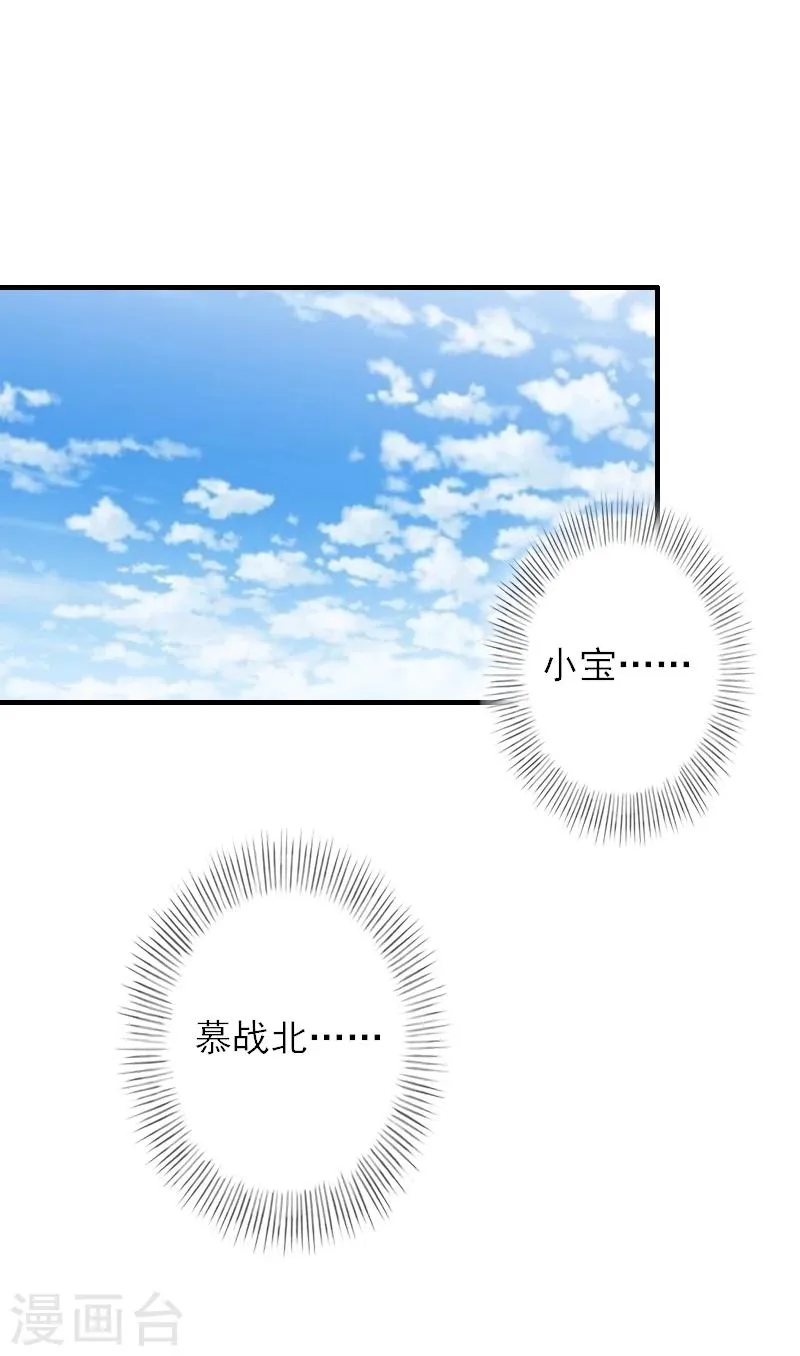 第41话 我不会再放手 第3页