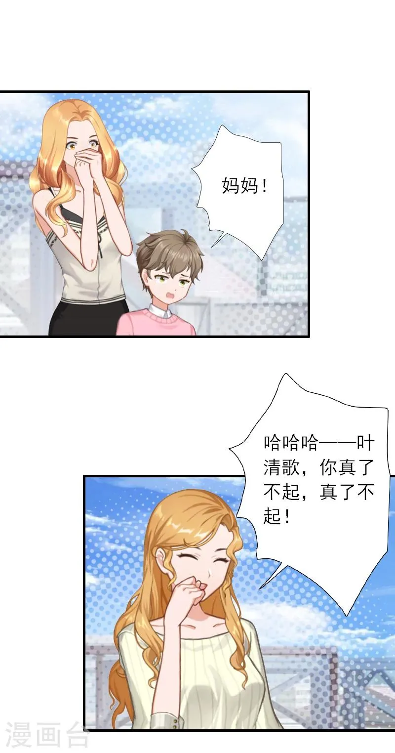 第41话 我不会再放手 第5页