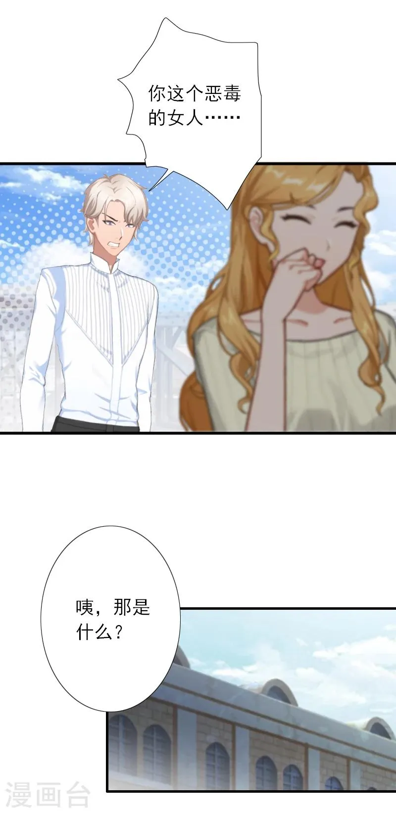 第41话 我不会再放手 第6页