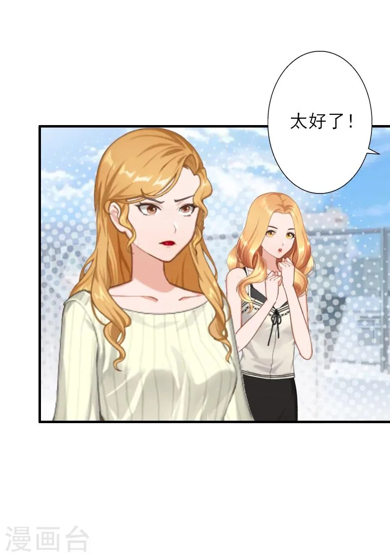第41话 我不会再放手 第8页