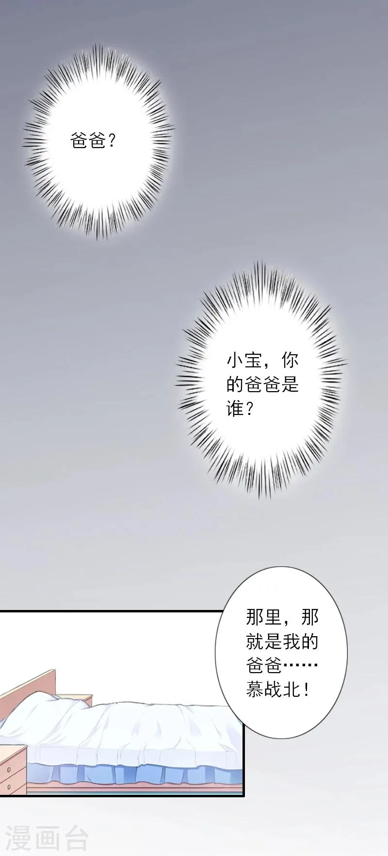 第41话 我不会再放手 第11页