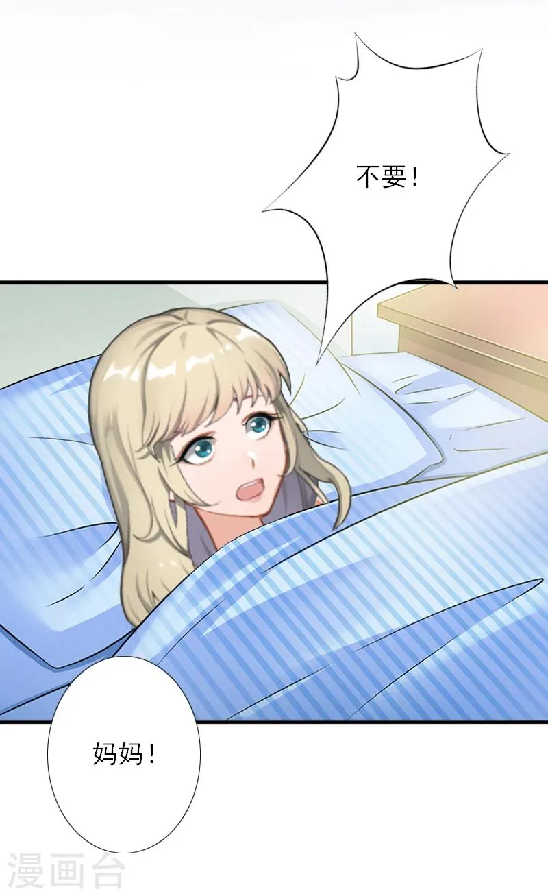 第41话 我不会再放手 第12页