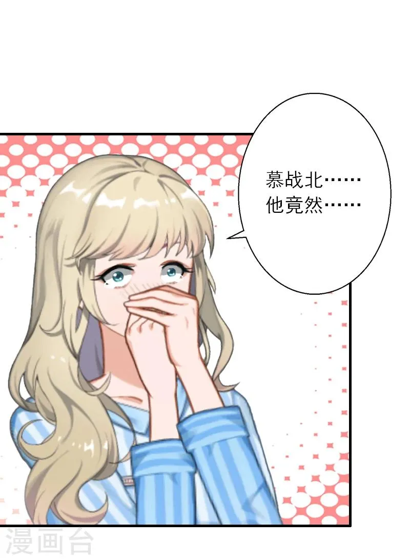 第41话 我不会再放手 第17页