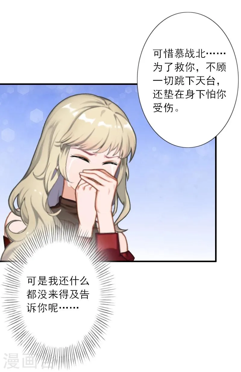 第42话 错过了才懂得珍惜 第8页