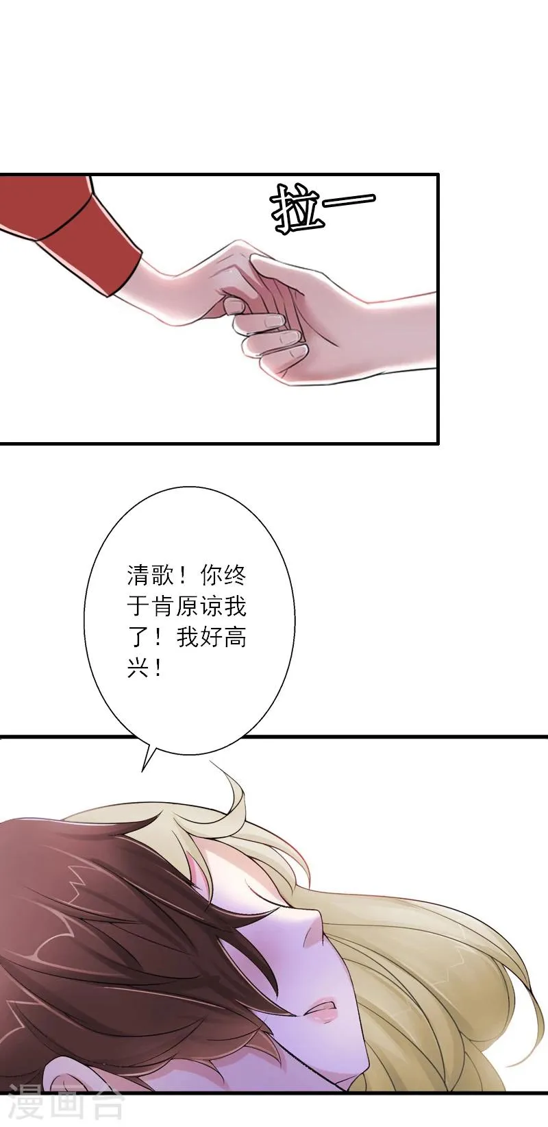 第42话 错过了才懂得珍惜 第18页
