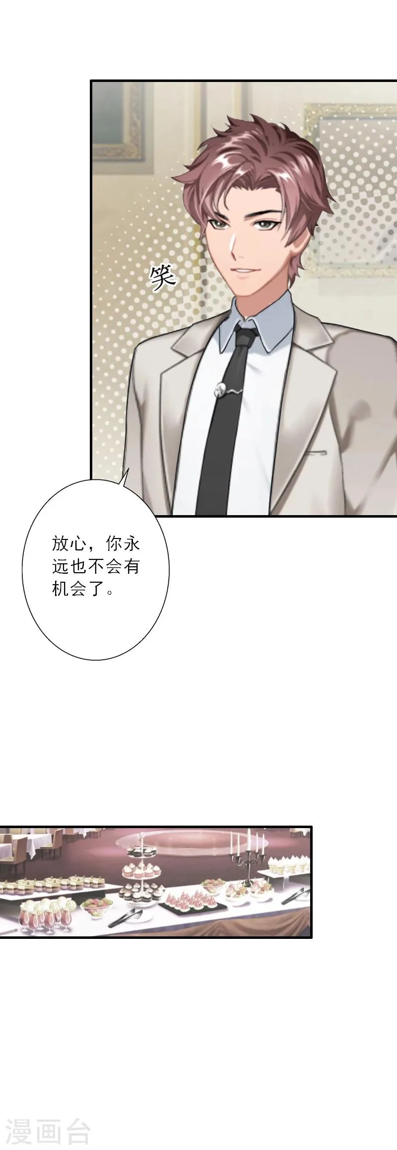 第43话 抓住幸福 第10页