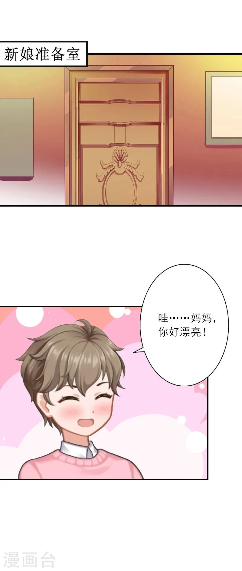 第43话 抓住幸福 第11页