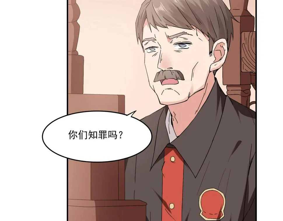 第95话 大结局 第2页