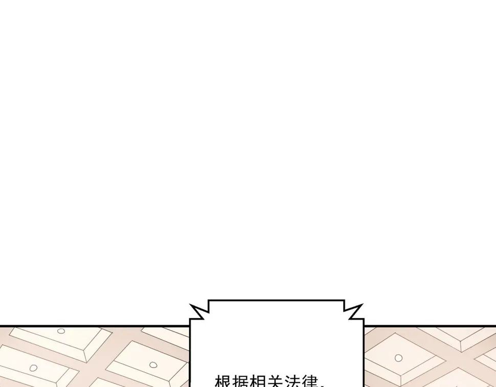 第95话 大结局 第5页